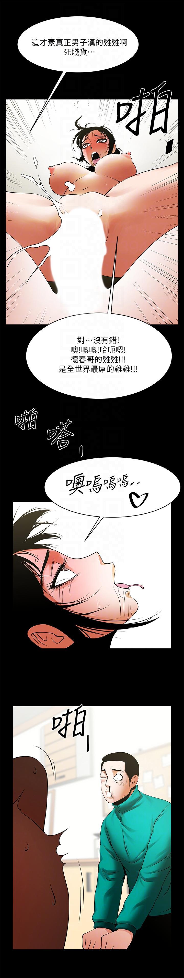 在线漫画韩漫全集-第44话-你还能再来一次吗?无删减无遮挡章节图片 