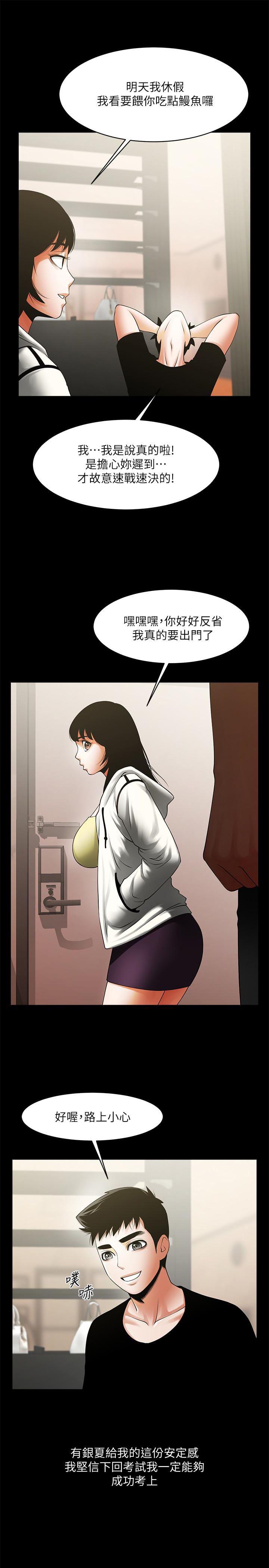 在线漫画韩漫全集-第49话-用全身感受安全感无删减无遮挡章节图片 
