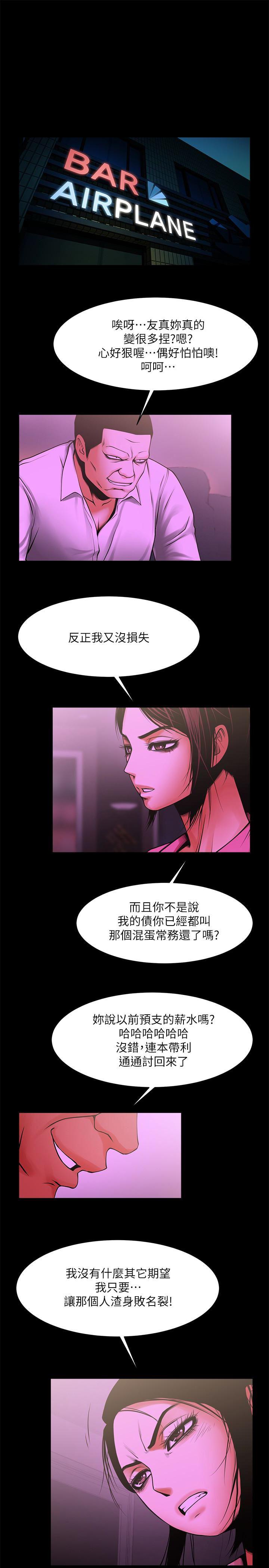 在线漫画韩漫全集-第49话-用全身感受安全感无删减无遮挡章节图片 