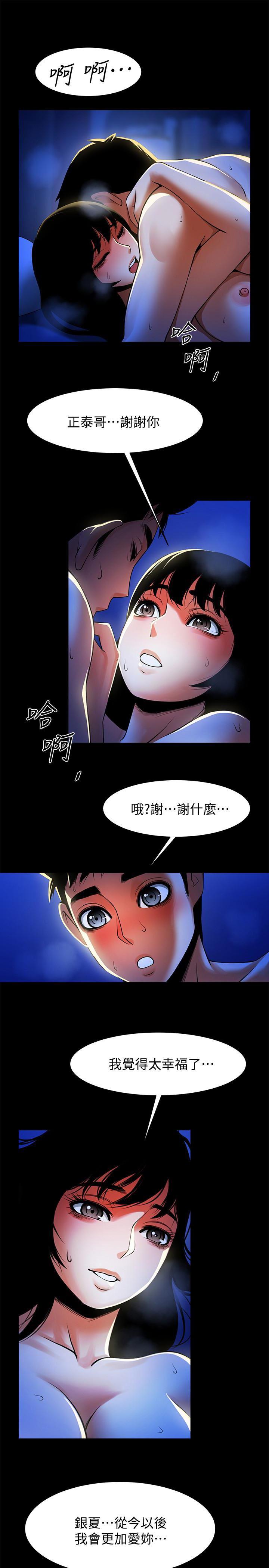 在线漫画韩漫全集-第49话-用全身感受安全感无删减无遮挡章节图片 