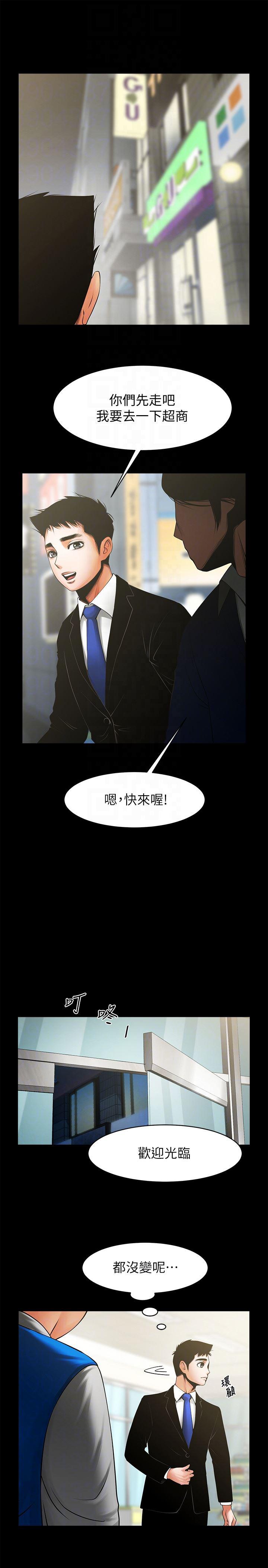 在线漫画韩漫全集-最终话-各自选择的结果无删减无遮挡章节图片 