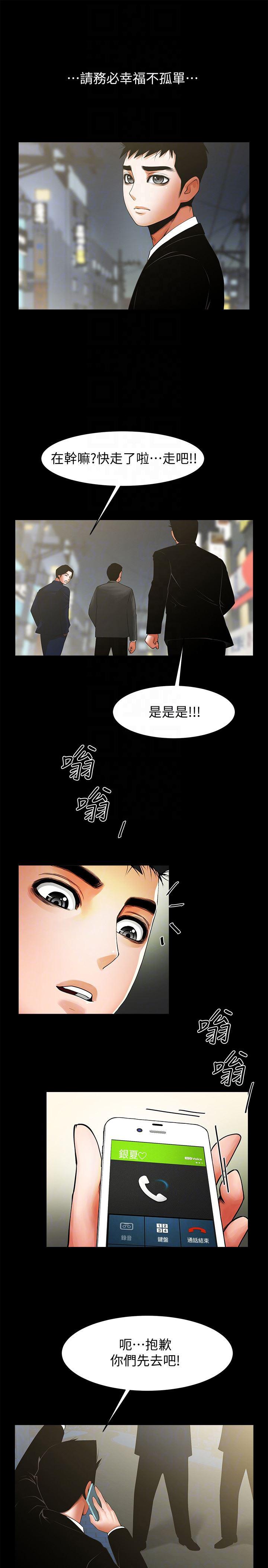 在线漫画韩漫全集-最终话-各自选择的结果无删减无遮挡章节图片 