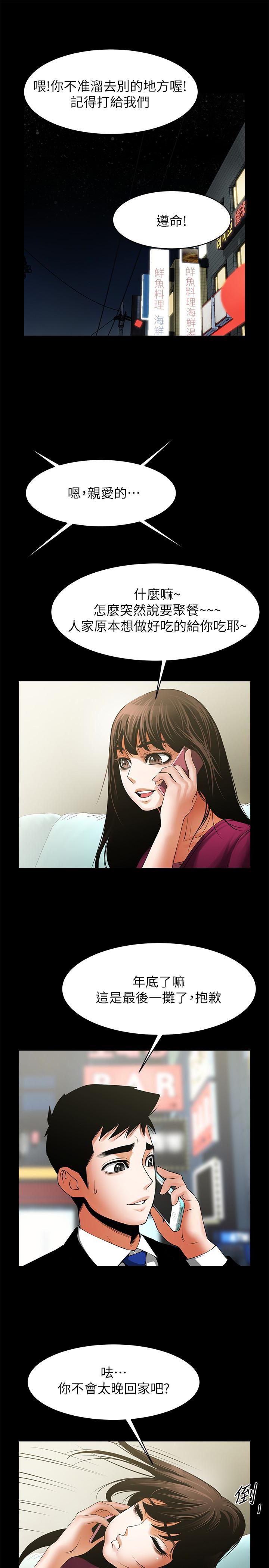 在线漫画韩漫全集-最终话-各自选择的结果无删减无遮挡章节图片 