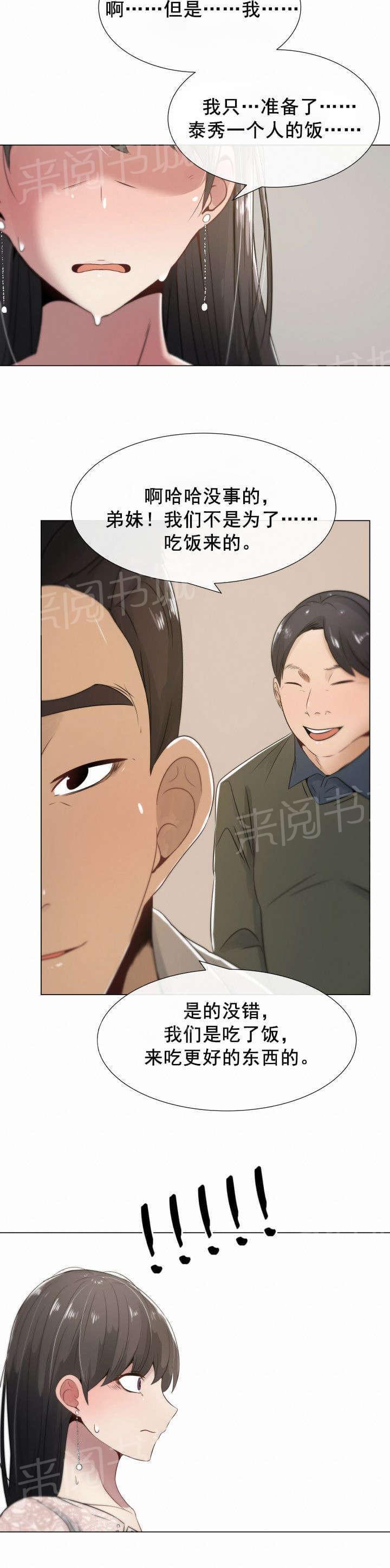 天是红河岸漫画韩漫全集-无删减无遮挡章节图片 