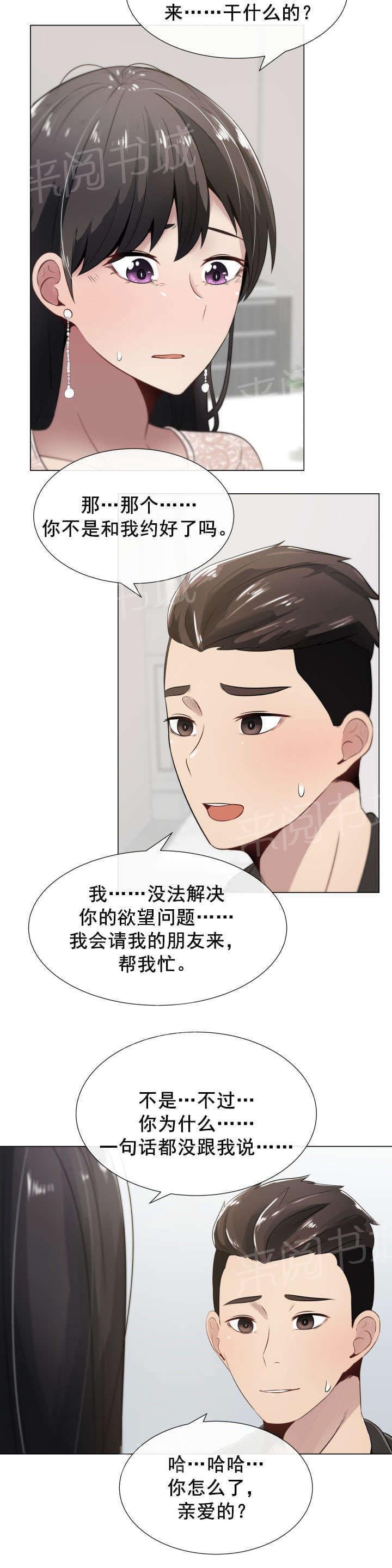 天是红河岸漫画韩漫全集-无删减无遮挡章节图片 