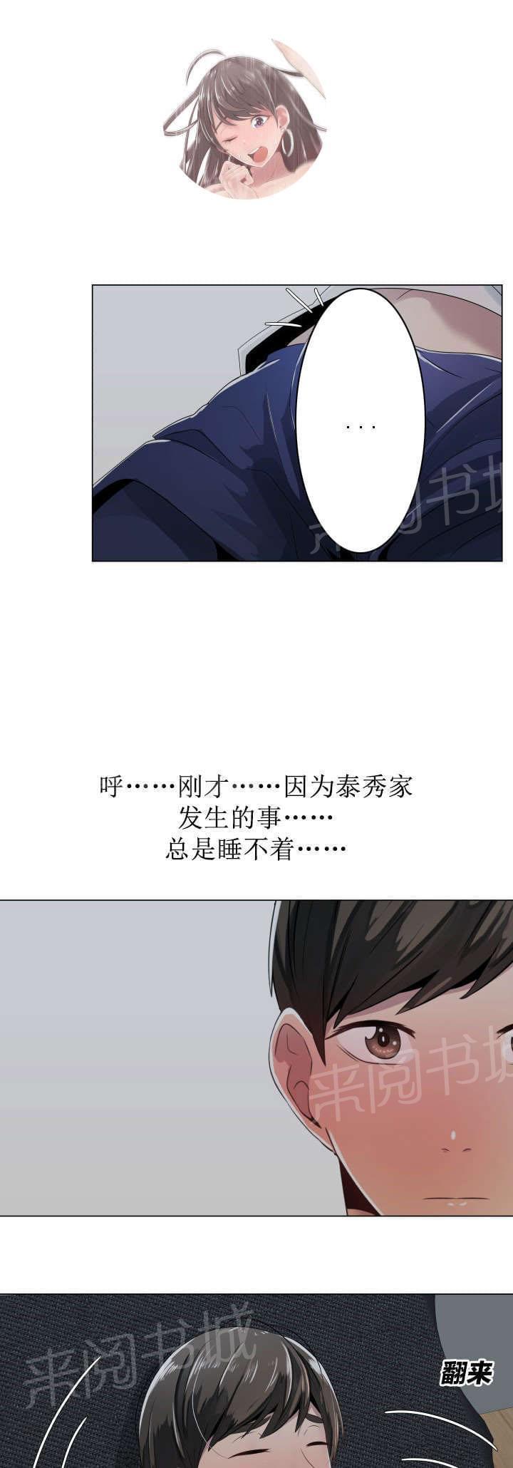 天是红河岸漫画韩漫全集-无删减无遮挡章节图片 