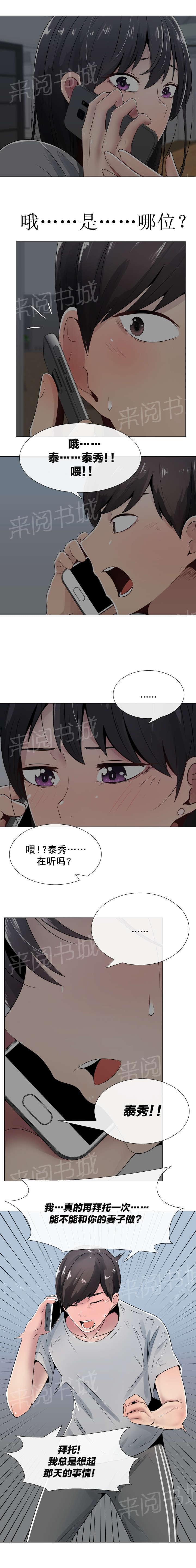 天是红河岸漫画韩漫全集-无删减无遮挡章节图片 