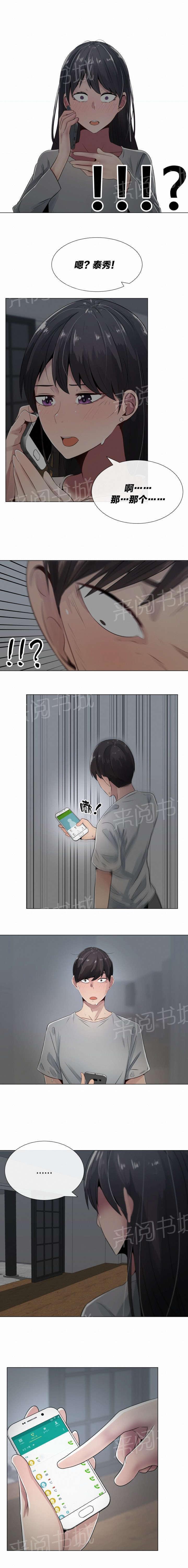 天是红河岸漫画韩漫全集-无删减无遮挡章节图片 