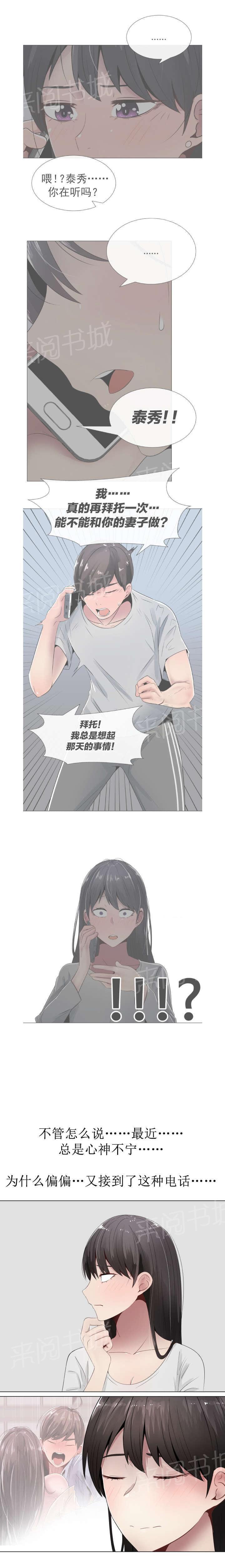 天是红河岸漫画韩漫全集-无删减无遮挡章节图片 