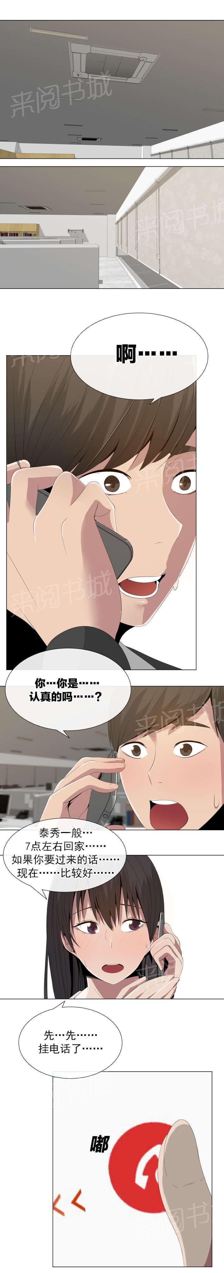 天是红河岸漫画韩漫全集-无删减无遮挡章节图片 