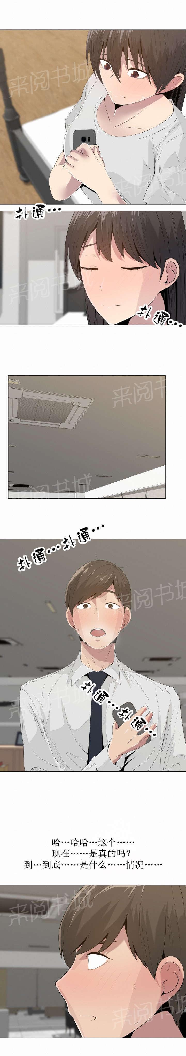 天是红河岸漫画韩漫全集-无删减无遮挡章节图片 