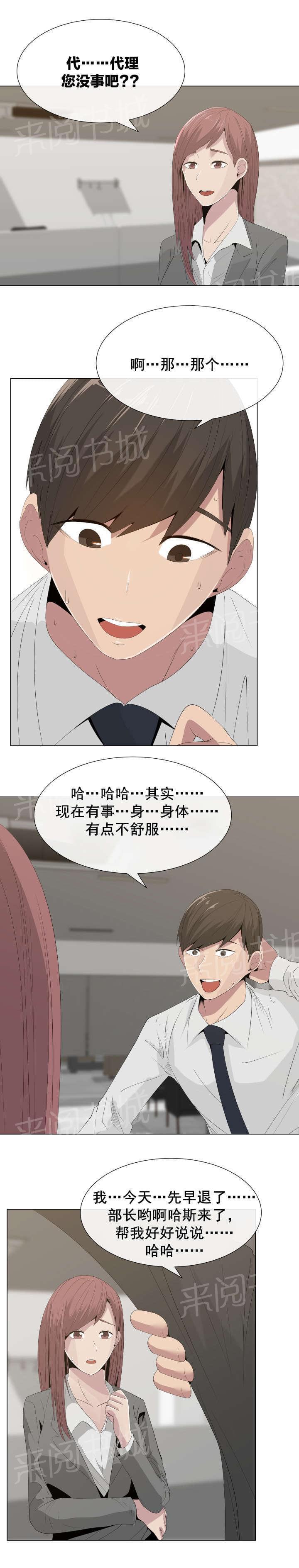 天是红河岸漫画韩漫全集-无删减无遮挡章节图片 