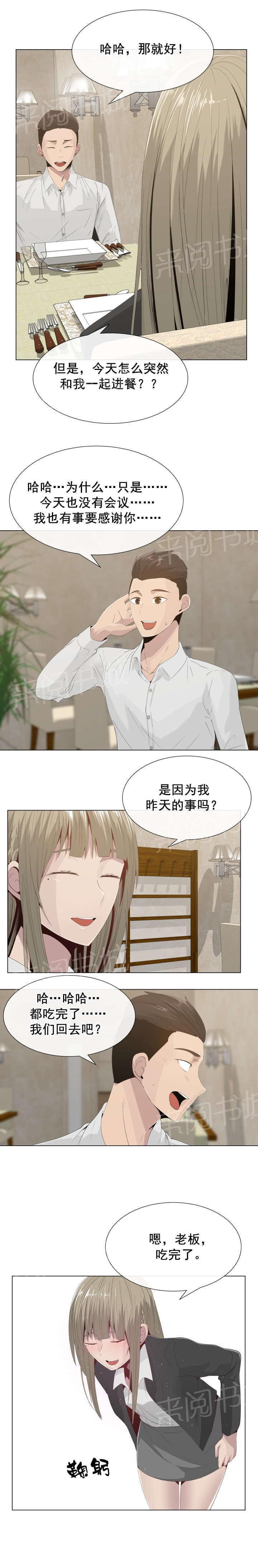 天是红河岸漫画韩漫全集-无删减无遮挡章节图片 