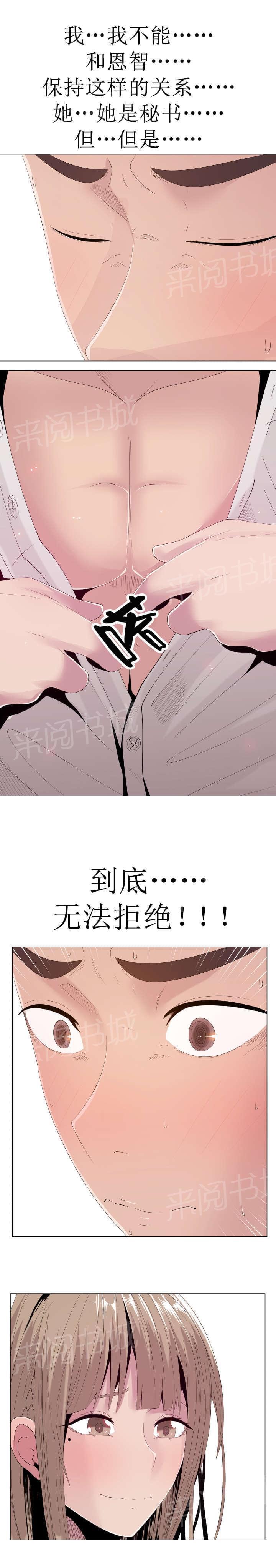 天是红河岸漫画韩漫全集-无删减无遮挡章节图片 