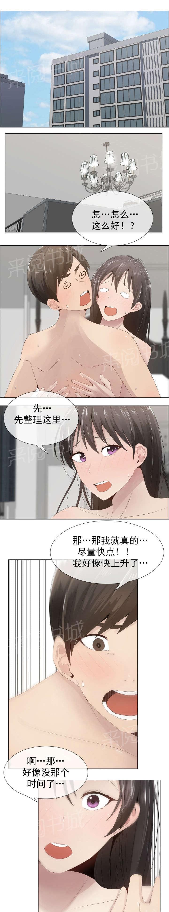 天是红河岸漫画韩漫全集-无删减无遮挡章节图片 