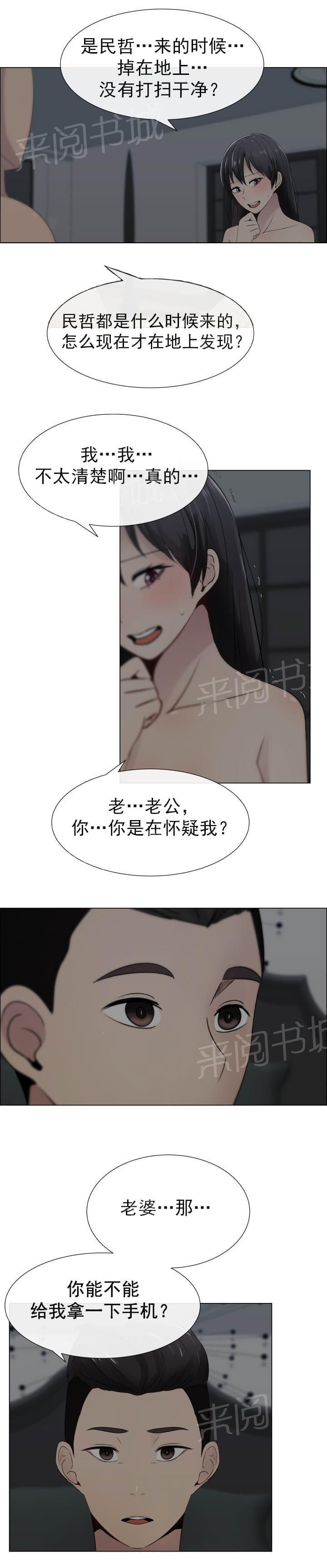 天是红河岸漫画韩漫全集-无删减无遮挡章节图片 