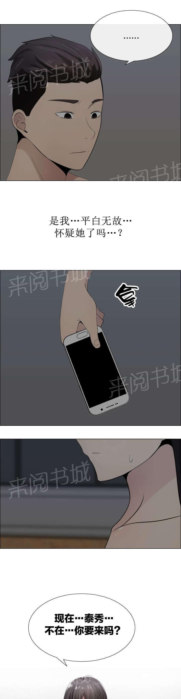 天是红河岸漫画韩漫全集-无删减无遮挡章节图片 