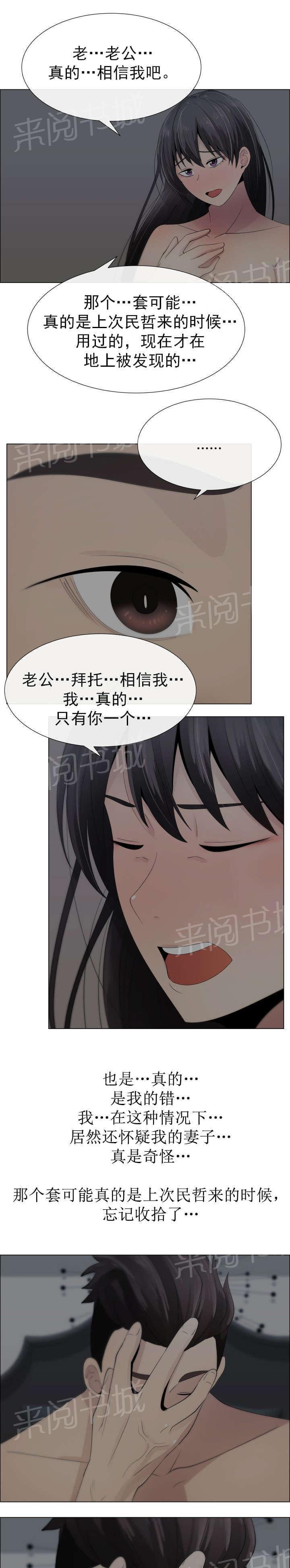 天是红河岸漫画韩漫全集-无删减无遮挡章节图片 