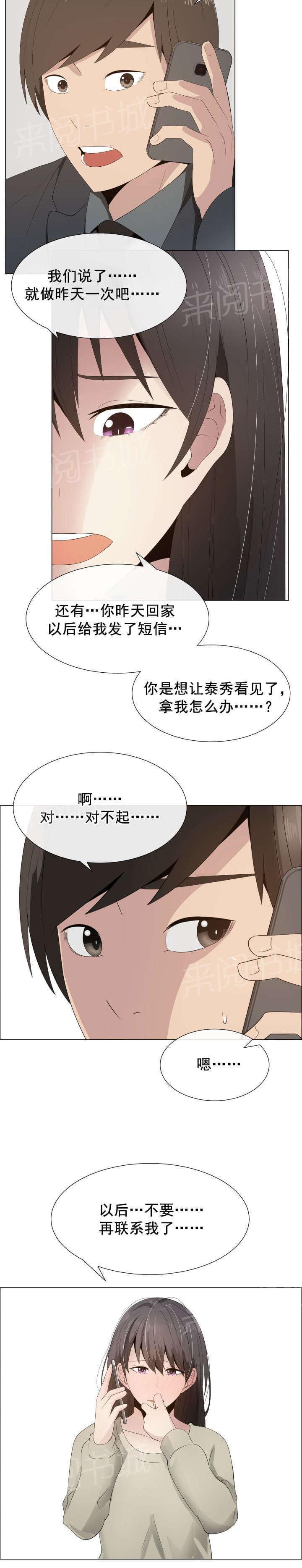 天是红河岸漫画韩漫全集-无删减无遮挡章节图片 