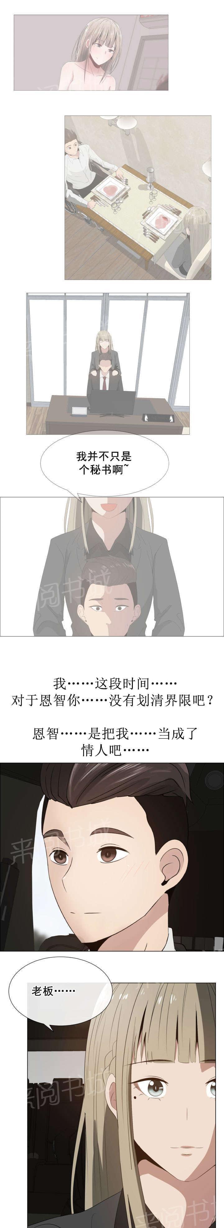 天是红河岸漫画韩漫全集-无删减无遮挡章节图片 