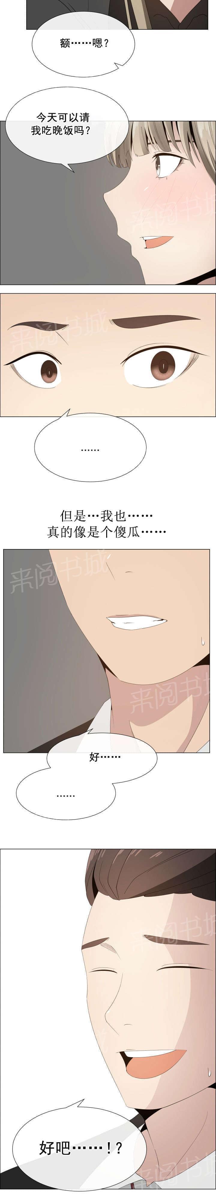 天是红河岸漫画韩漫全集-无删减无遮挡章节图片 