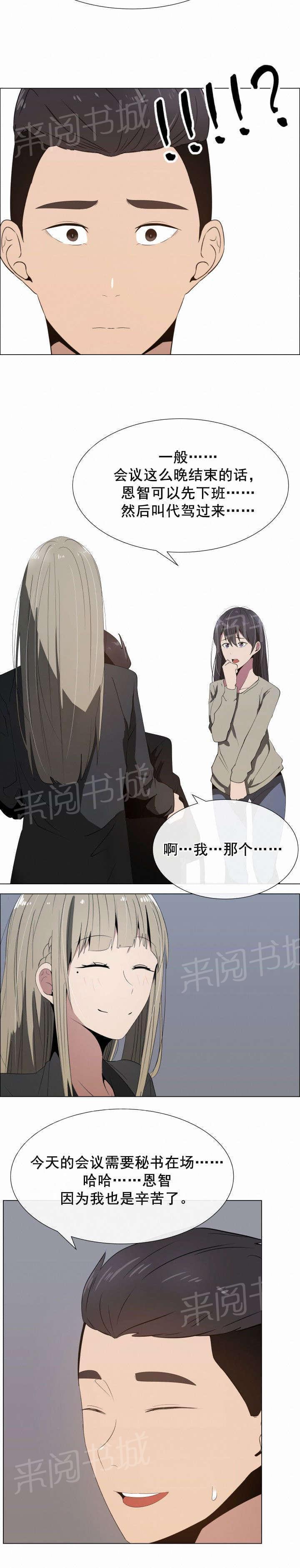 天是红河岸漫画韩漫全集-无删减无遮挡章节图片 