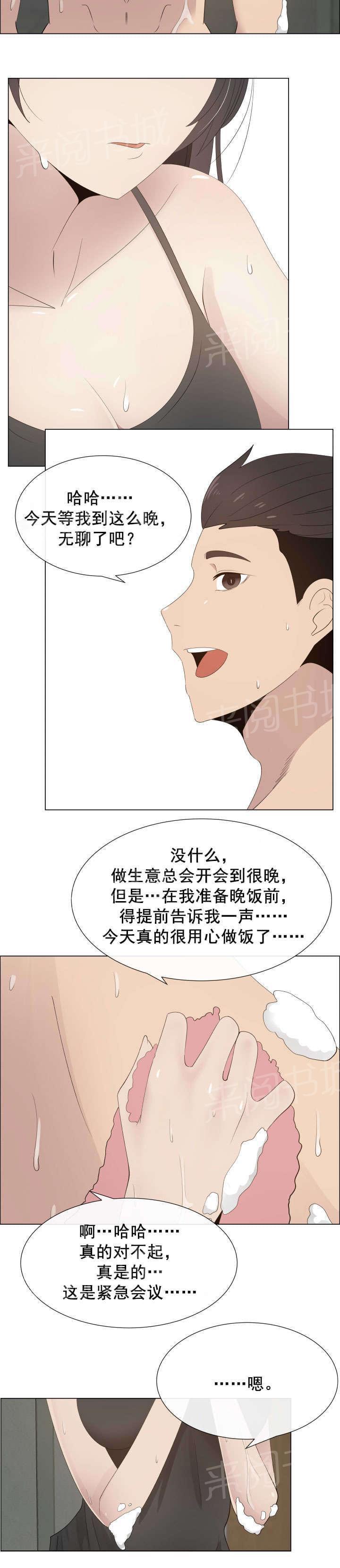 天是红河岸漫画韩漫全集-无删减无遮挡章节图片 