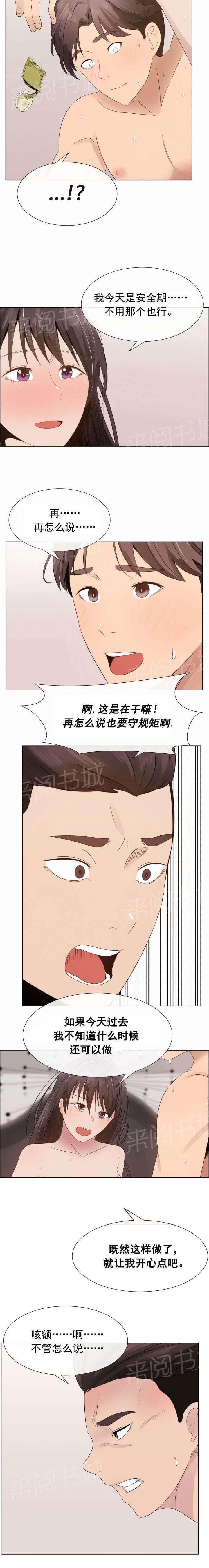 天是红河岸漫画韩漫全集-无删减无遮挡章节图片 