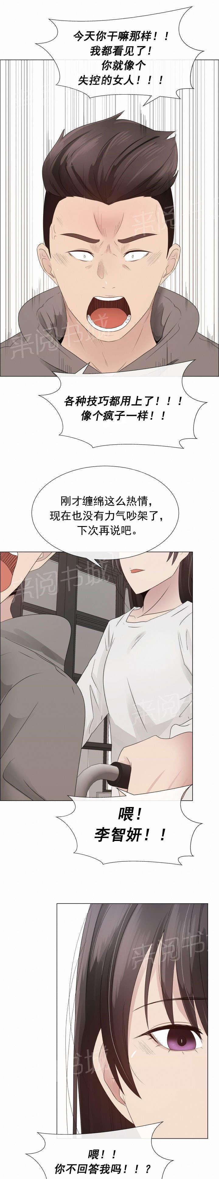 天是红河岸漫画韩漫全集-无删减无遮挡章节图片 