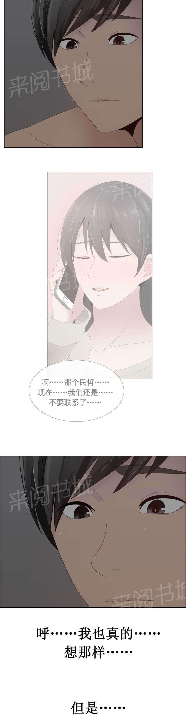 天是红河岸漫画韩漫全集-无删减无遮挡章节图片 