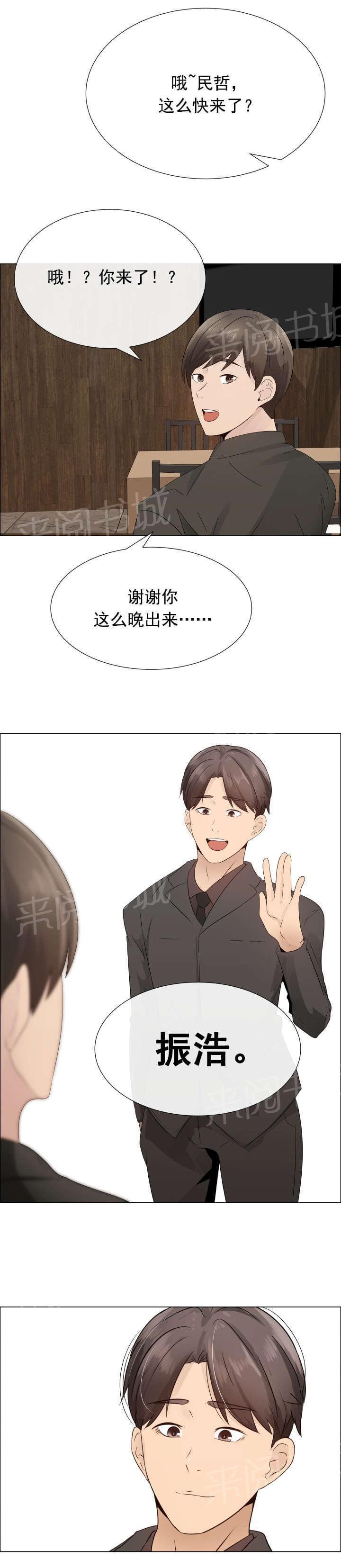 天是红河岸漫画韩漫全集-无删减无遮挡章节图片 