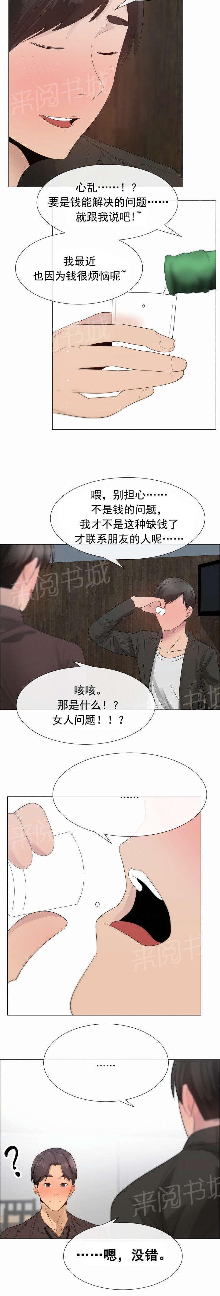 天是红河岸漫画韩漫全集-无删减无遮挡章节图片 