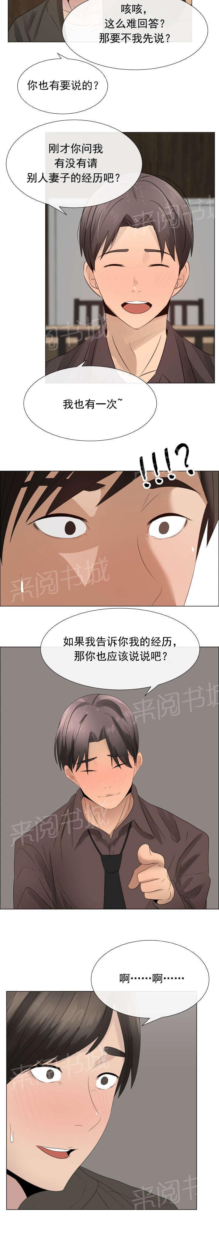 天是红河岸漫画韩漫全集-无删减无遮挡章节图片 