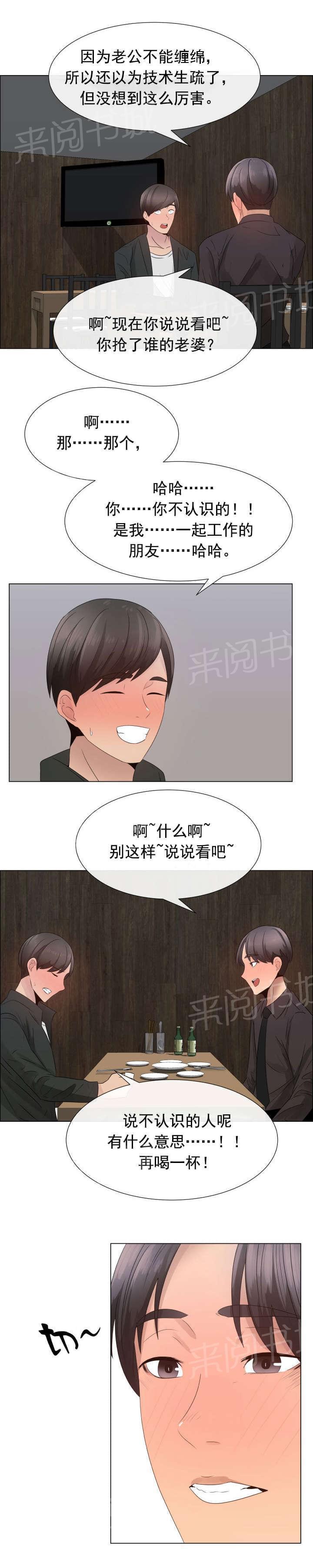 天是红河岸漫画韩漫全集-无删减无遮挡章节图片 