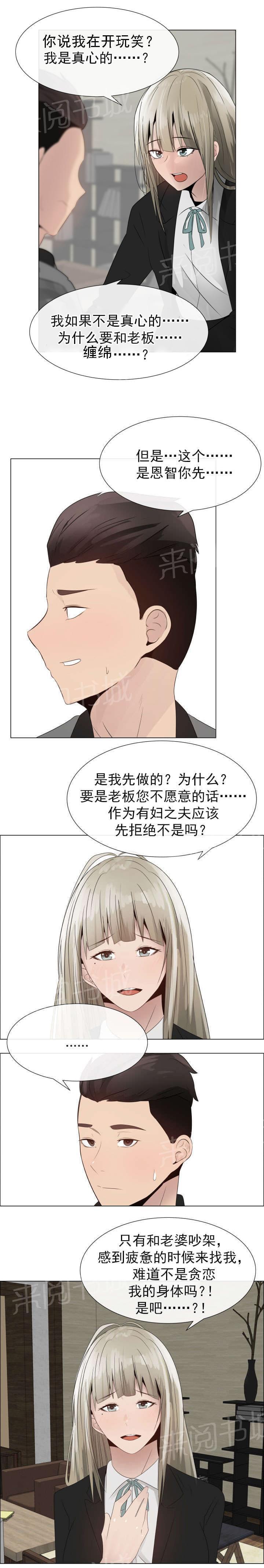 天是红河岸漫画韩漫全集-无删减无遮挡章节图片 