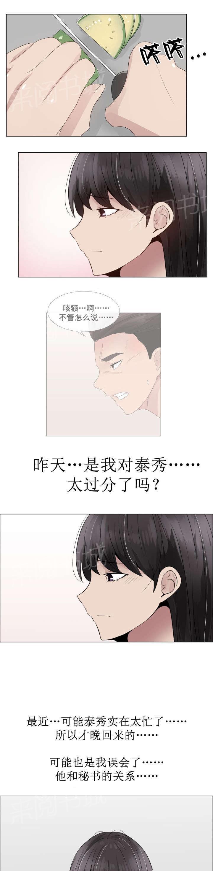 天是红河岸漫画韩漫全集-无删减无遮挡章节图片 