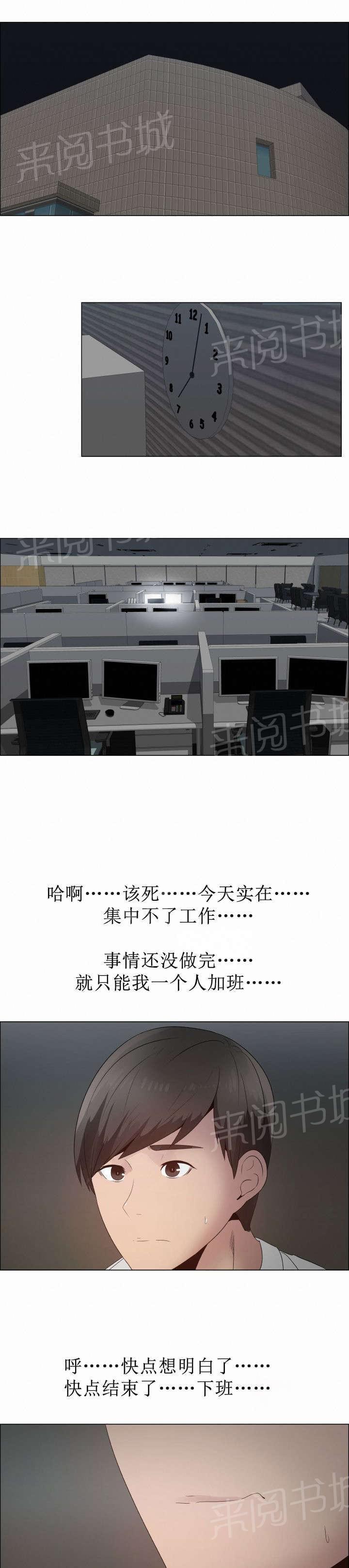 天是红河岸漫画韩漫全集-无删减无遮挡章节图片 