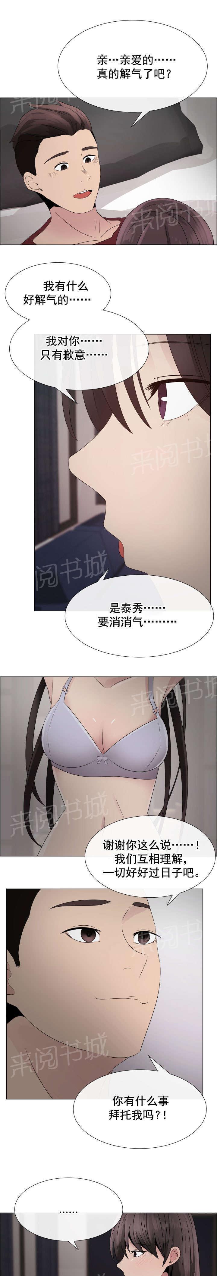 天是红河岸漫画韩漫全集-无删减无遮挡章节图片 