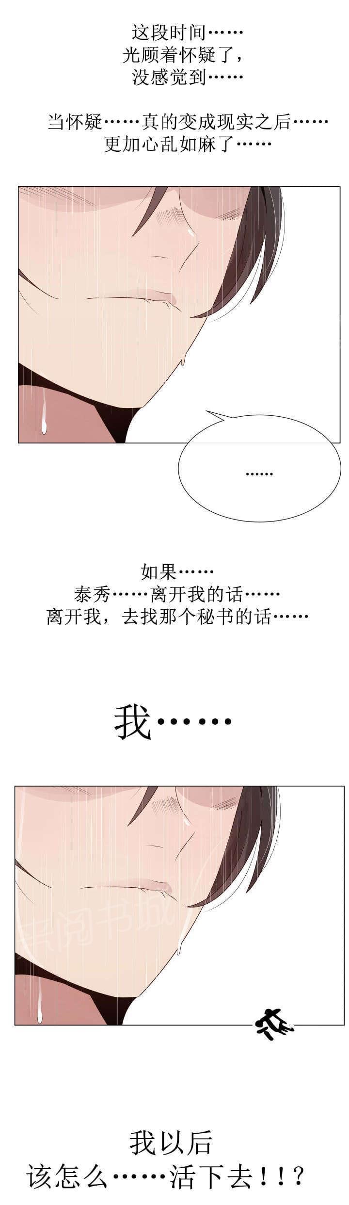 天是红河岸漫画韩漫全集-无删减无遮挡章节图片 