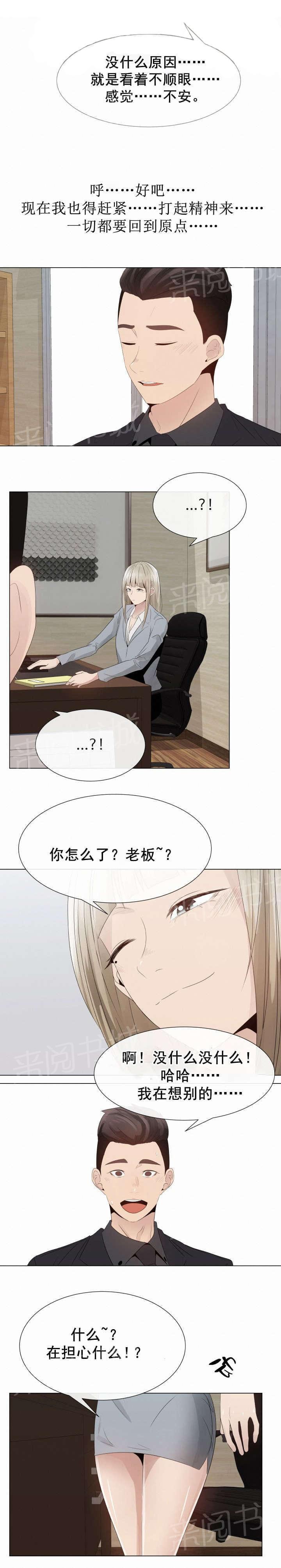 天是红河岸漫画韩漫全集-无删减无遮挡章节图片 