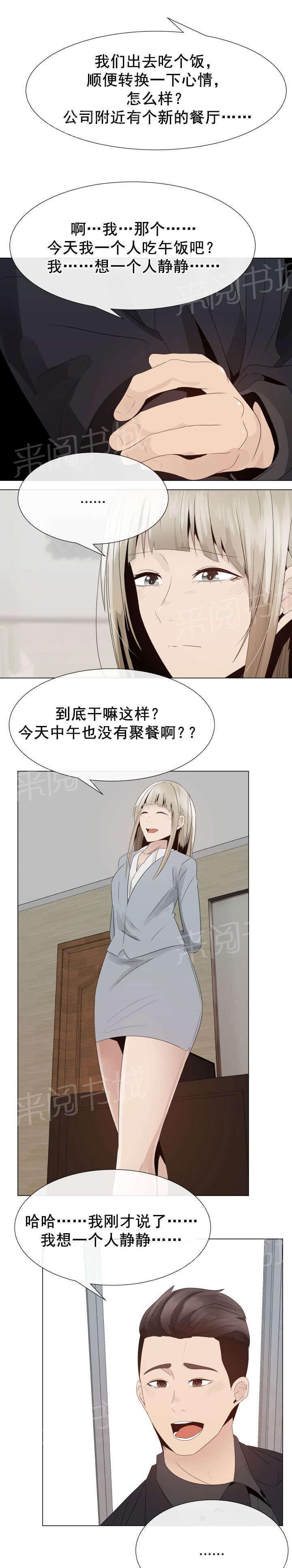 天是红河岸漫画韩漫全集-无删减无遮挡章节图片 