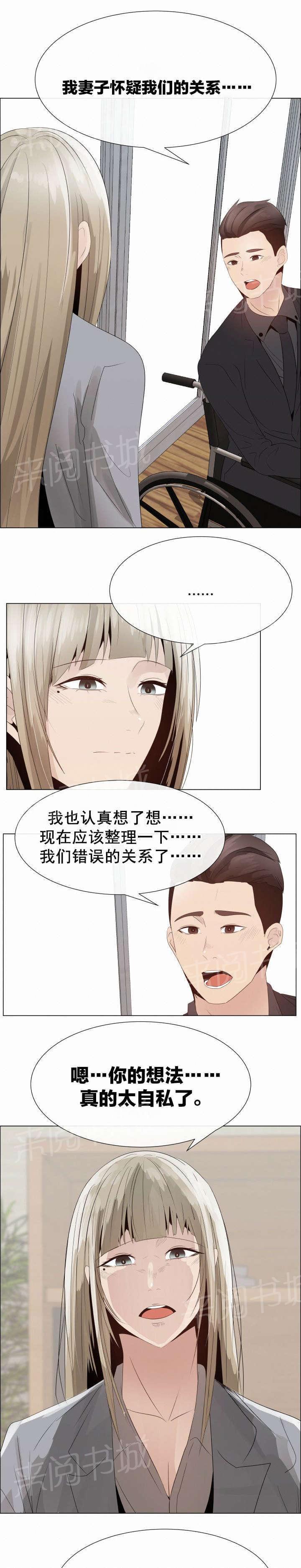 天是红河岸漫画韩漫全集-无删减无遮挡章节图片 