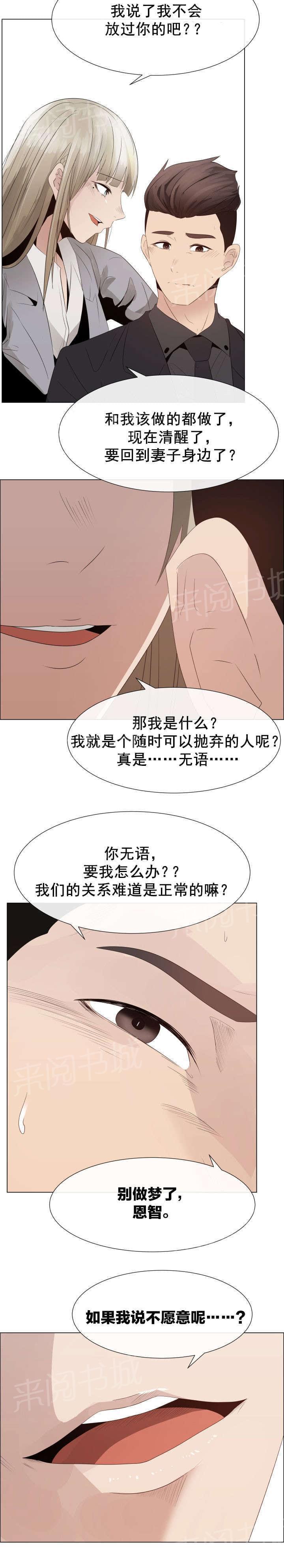 天是红河岸漫画韩漫全集-无删减无遮挡章节图片 