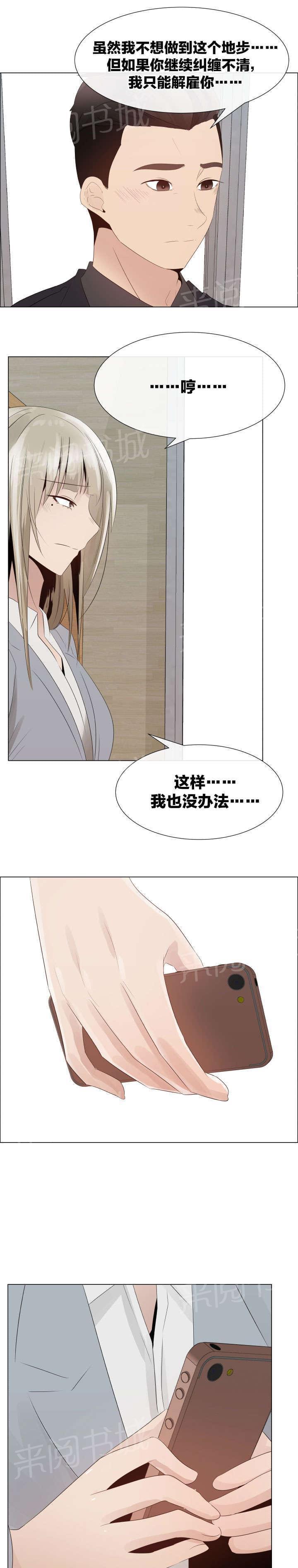 天是红河岸漫画韩漫全集-无删减无遮挡章节图片 