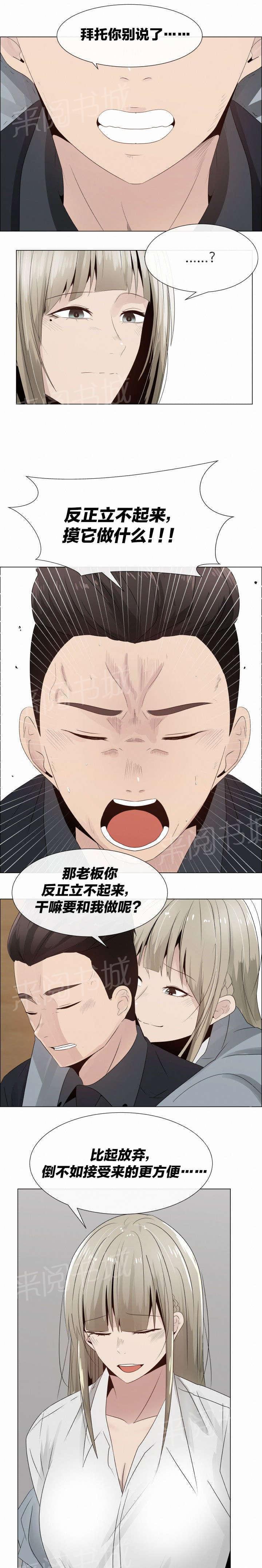 天是红河岸漫画韩漫全集-无删减无遮挡章节图片 