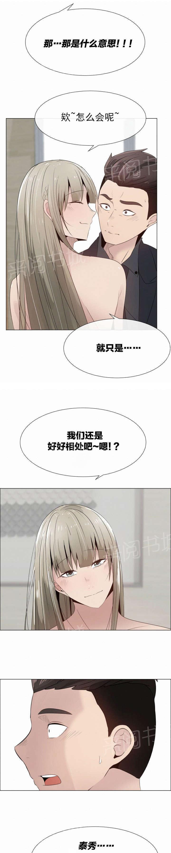 天是红河岸漫画韩漫全集-无删减无遮挡章节图片 