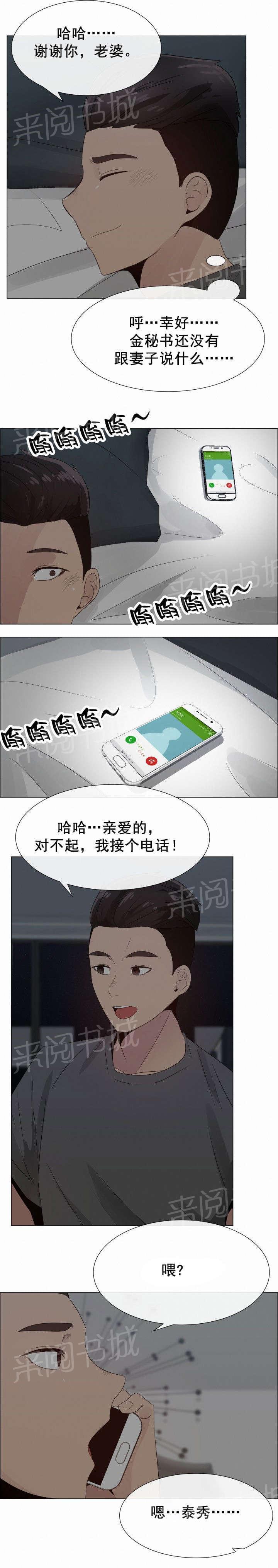 天是红河岸漫画韩漫全集-无删减无遮挡章节图片 