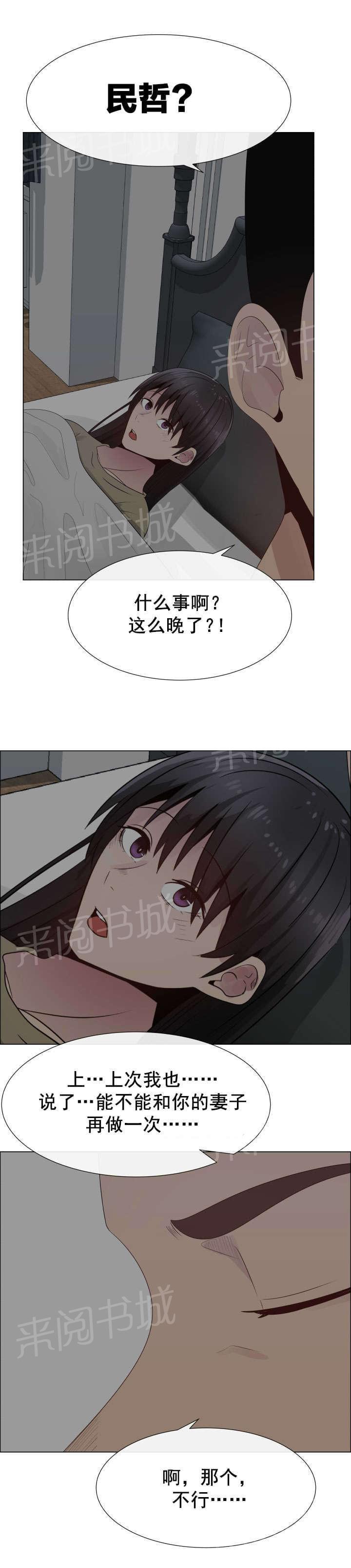 天是红河岸漫画韩漫全集-无删减无遮挡章节图片 