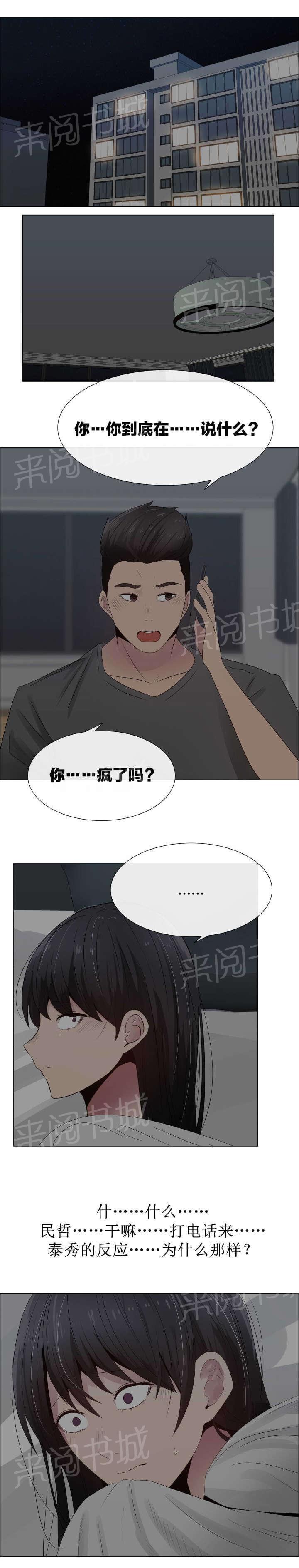 天是红河岸漫画韩漫全集-无删减无遮挡章节图片 