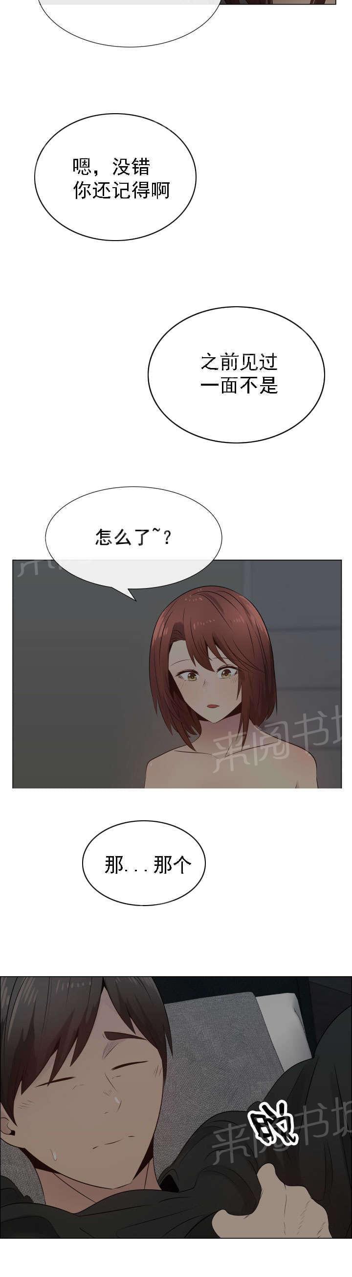 天是红河岸漫画韩漫全集-无删减无遮挡章节图片 